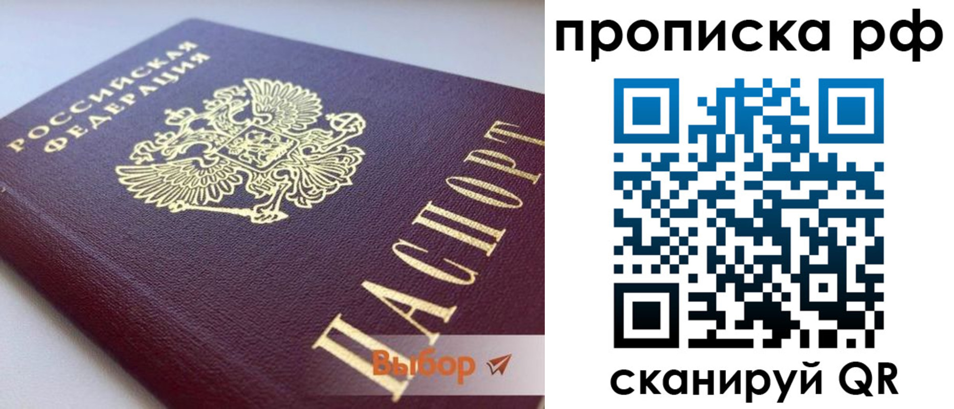 временная регистрация надежно в Красновишерске