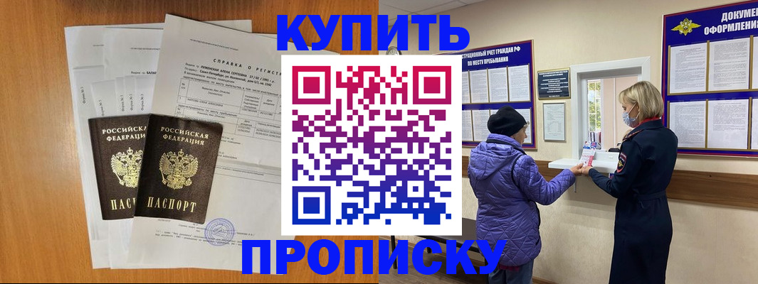 временная регистрация гарантия в Красновишерске