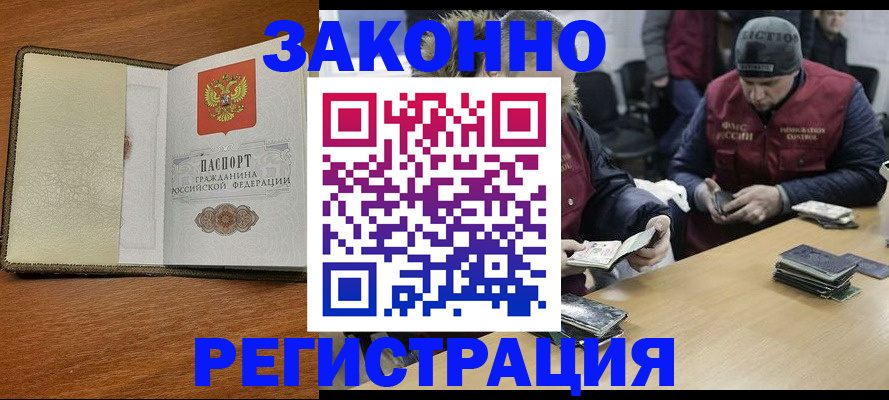 прописка ребенка в Красновишерске