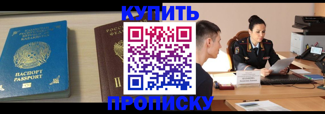 прописка для кредита в Красновишерске
