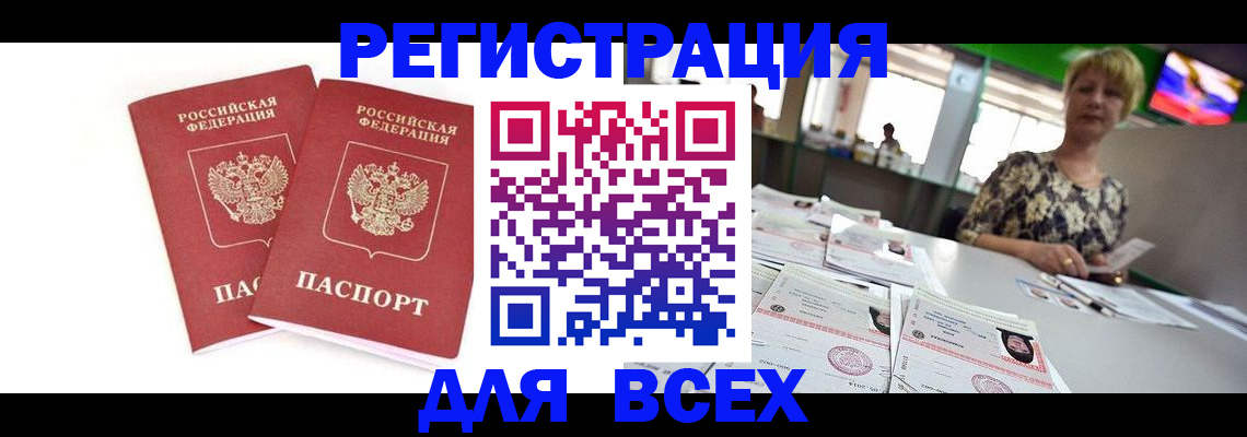 временная регистрация купить в Красновишерске