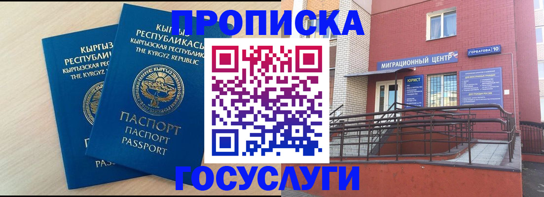 прописка ребенка в Красновишерске