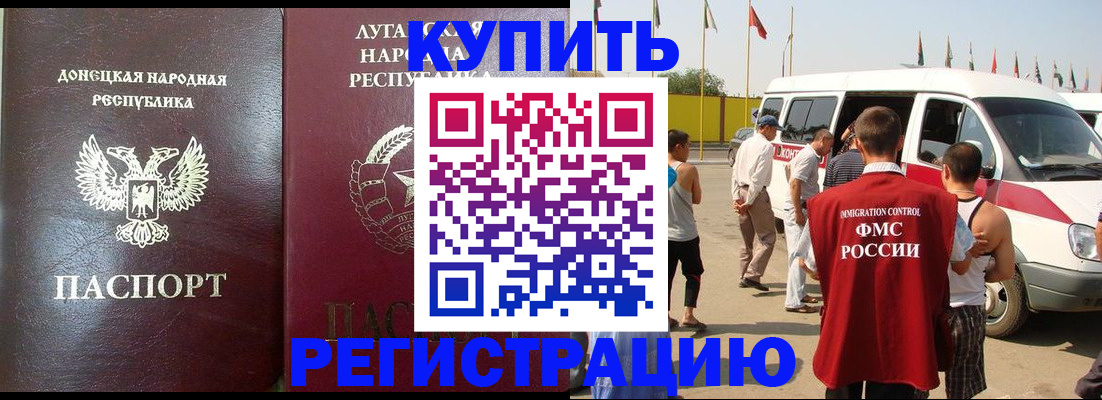 прописка 2025 в Красновишерске