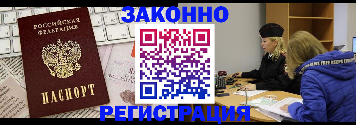 временная прописка в Красновишерске