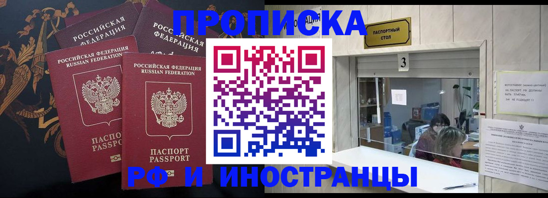 прописка гарантия в Красновишерске