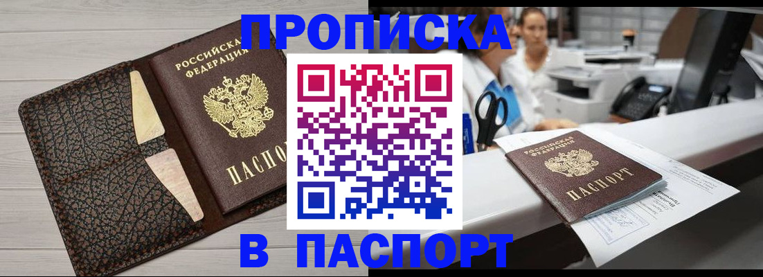 временная регистрация гарантия в Красновишерске