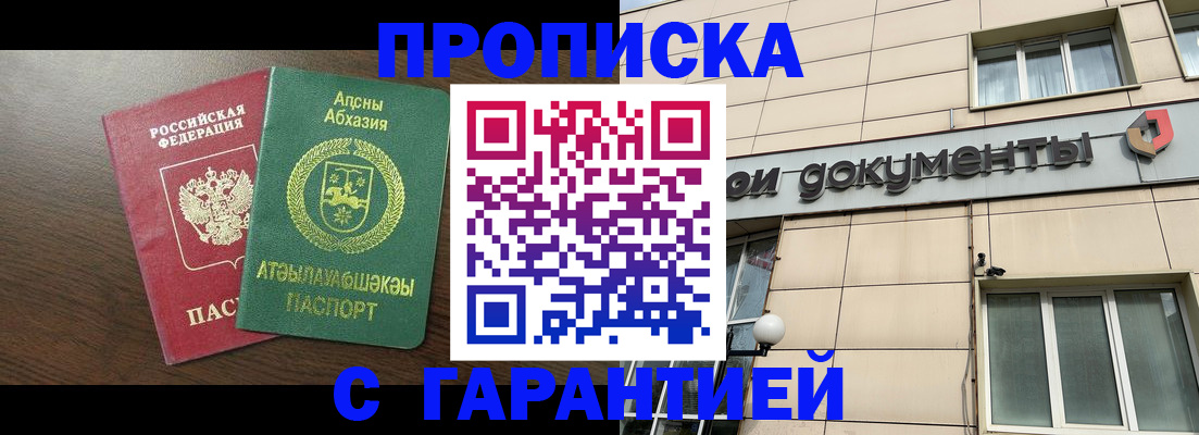 прописка в Красновишерске