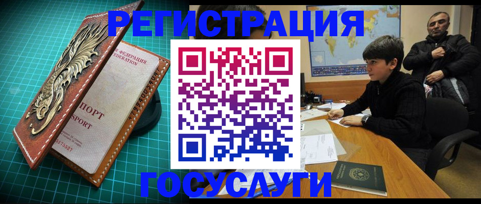 прописка ребенка в Красновишерске